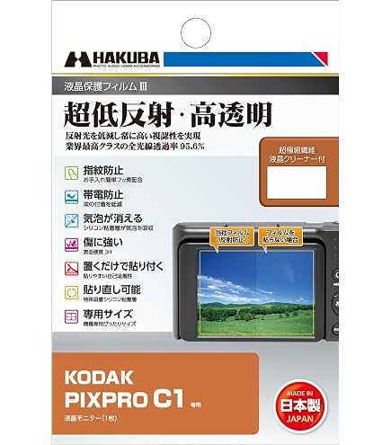 Amazon | ケンコー(Kenko) 液晶保護フィルム 液晶プロテクター
